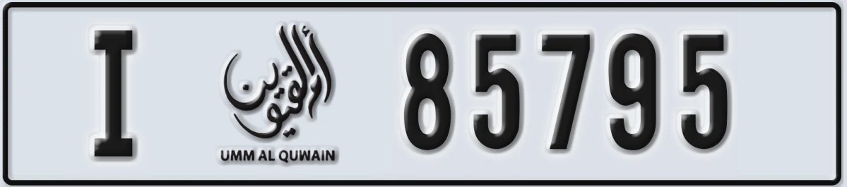 UAE License Plate Umm Al Quwain I 85795