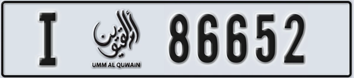 UAE License Plate Umm Al Quwain I 86652