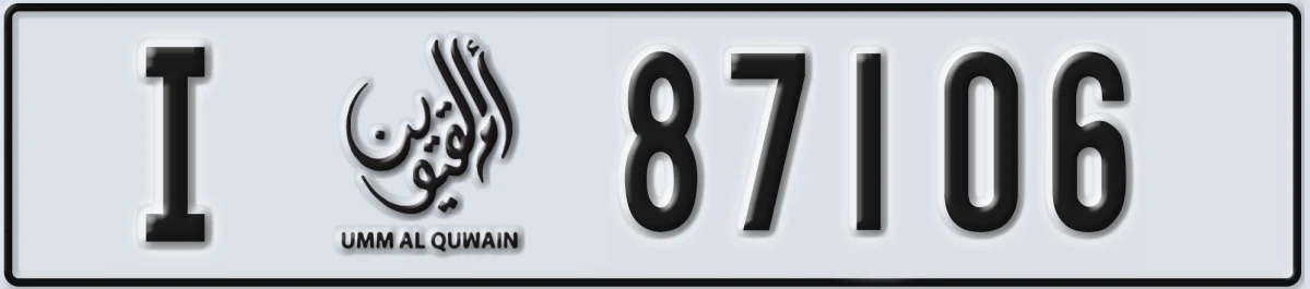 UAE License Plate Umm Al Quwain I 87106