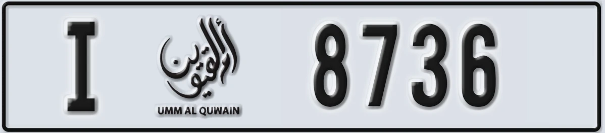 UAE License Plate Umm Al Quwain I 8736