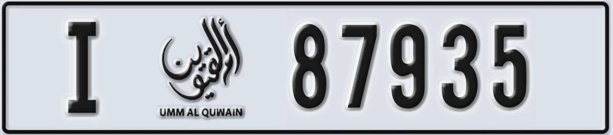 UAE License Plate Umm Al Quwain I 87935