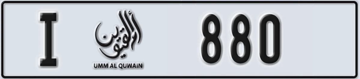 UAE License Plate Umm Al Quwain I 880