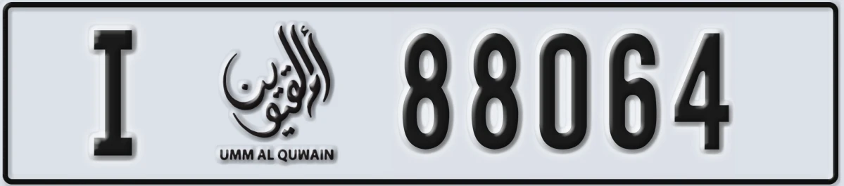 UAE License Plate Umm Al Quwain I 88064