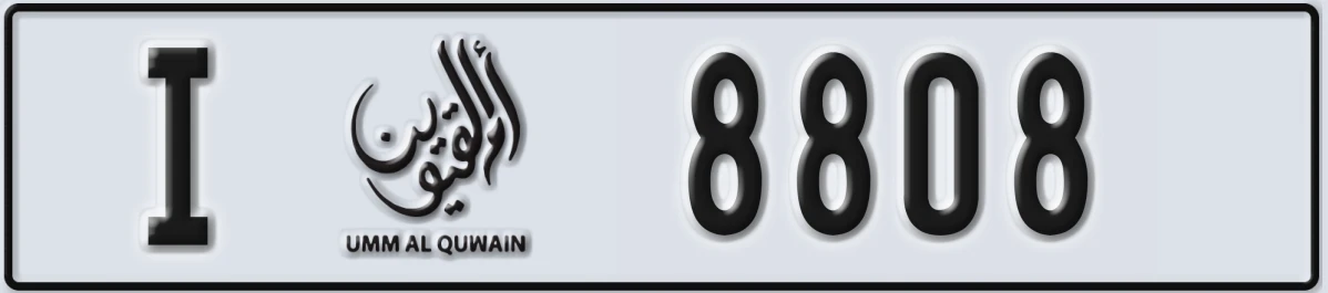 UAE License Plate Umm Al Quwain I 8808