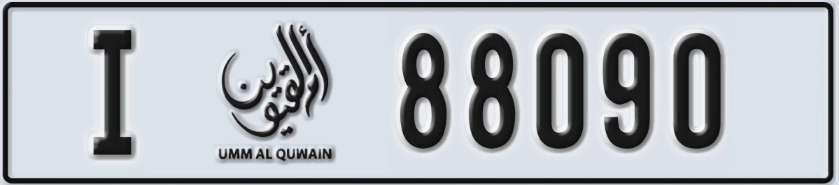 UAE License Plate Umm Al Quwain I 88090