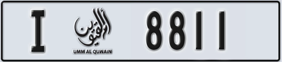 UAE License Plate Umm Al Quwain I 8811