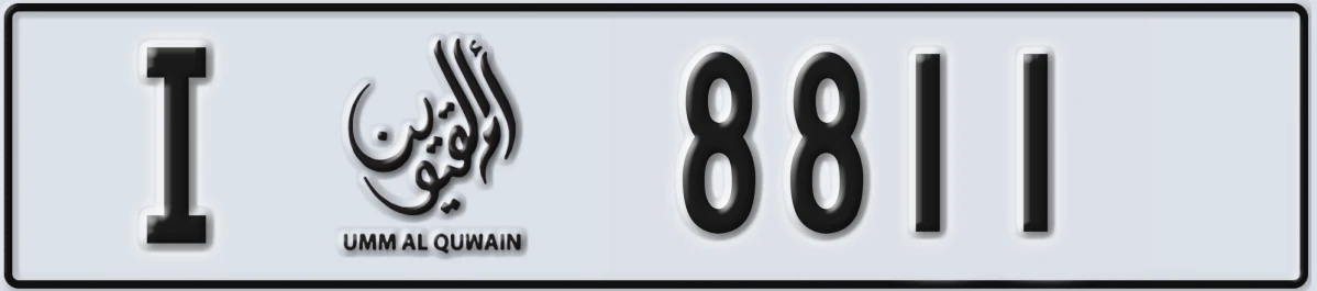 UAE License Plate Umm Al Quwain I 8811