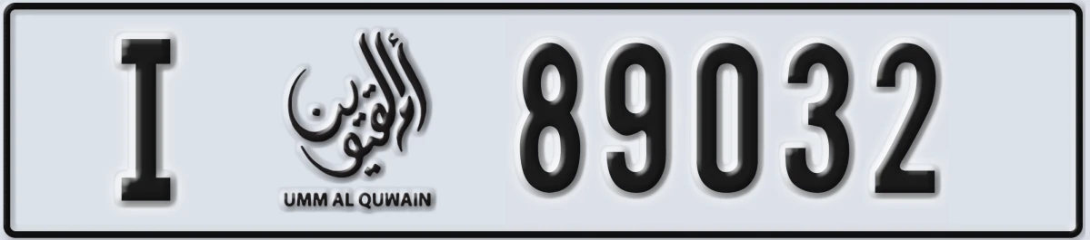 UAE License Plate Umm Al Quwain I 89032