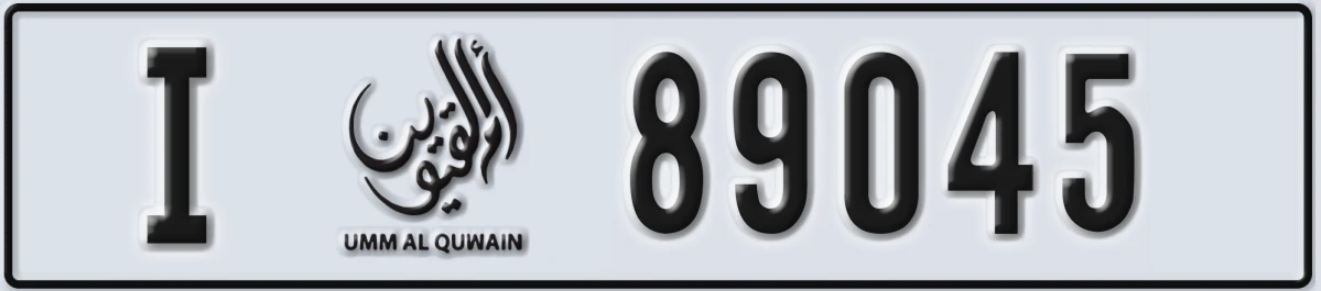 UAE License Plate Umm Al Quwain I 89045