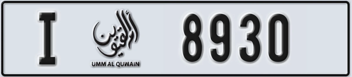 UAE License Plate Umm Al Quwain I 8930