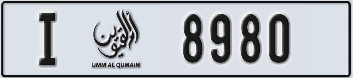 UAE License Plate Umm Al Quwain I 8980