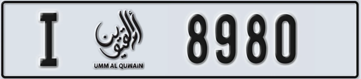 UAE License Plate Umm Al Quwain I 8980