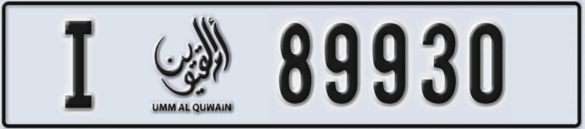 UAE License Plate Umm Al Quwain I 89930