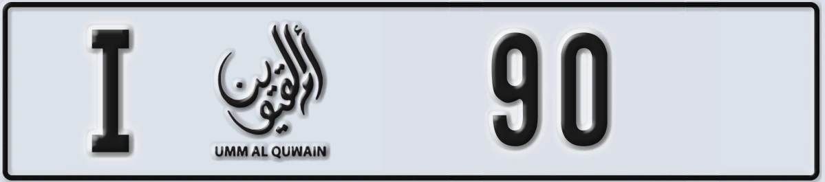 UAE License Plate Umm Al Quwain I 90