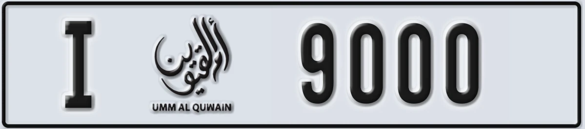 UAE License Plate Umm Al Quwain I 9000