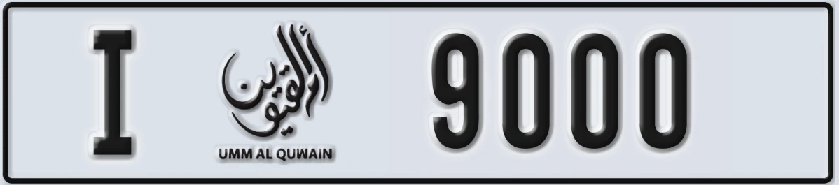 UAE License Plate Umm Al Quwain I 9000