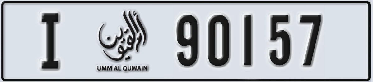 UAE License Plate Umm Al Quwain I 90157