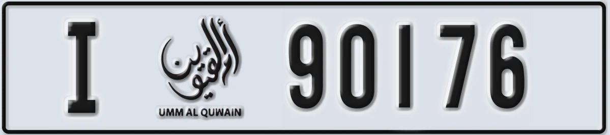 UAE License Plate Umm Al Quwain I 90176