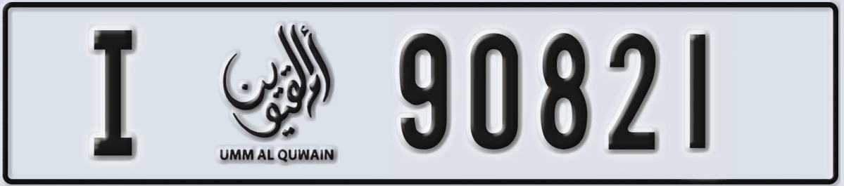 UAE License Plate Umm Al Quwain I 90821