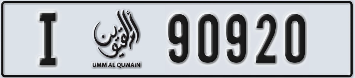 UAE License Plate Umm Al Quwain I 90920
