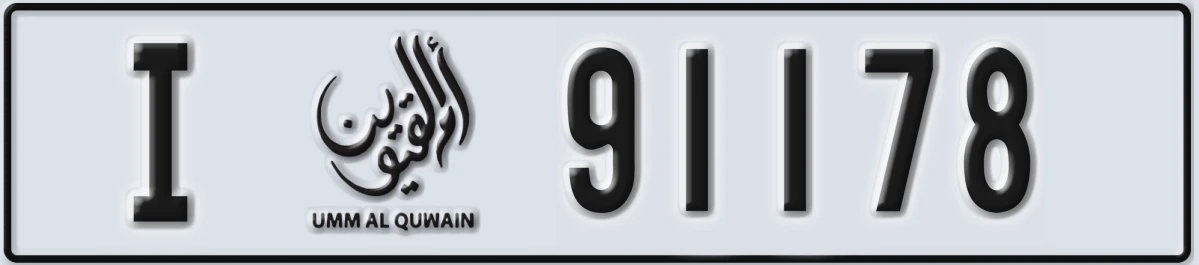 UAE License Plate Umm Al Quwain I 91178