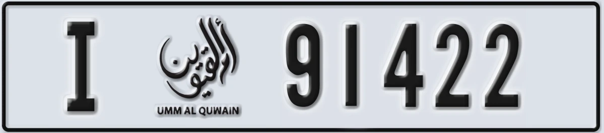 UAE License Plate Umm Al Quwain I 91422