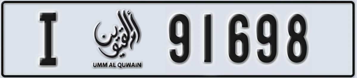 UAE License Plate Umm Al Quwain I 91698