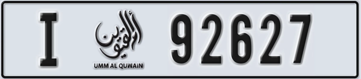 UAE License Plate Umm Al Quwain I 92627