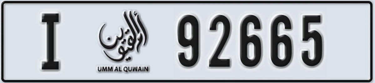 UAE License Plate Umm Al Quwain I 92665