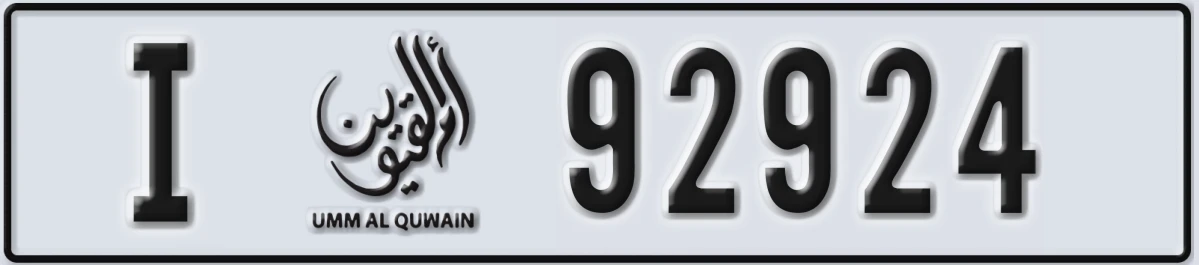 UAE License Plate Umm Al Quwain I 92924