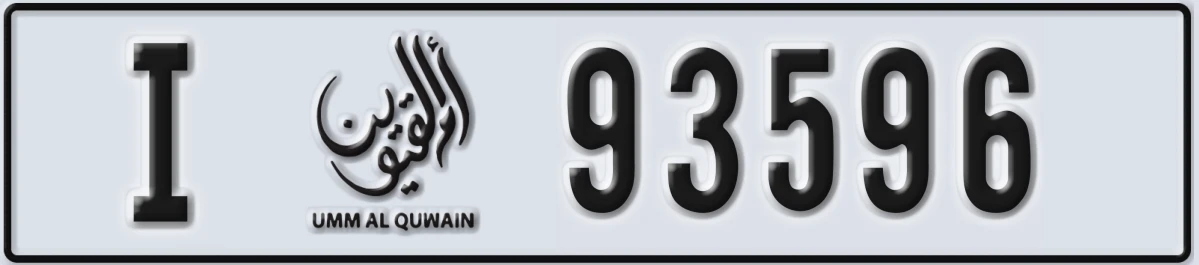 UAE License Plate Umm Al Quwain I 93596