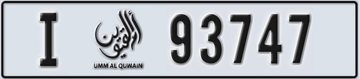 UAE License Plate Umm Al Quwain I 93747