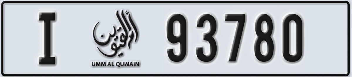 UAE License Plate Umm Al Quwain I 93780