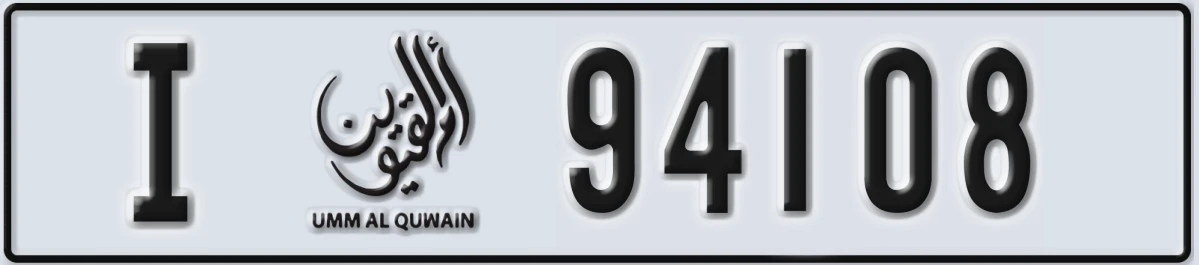 UAE License Plate Umm Al Quwain I 94108
