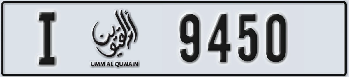 UAE License Plate Umm Al Quwain I 9450