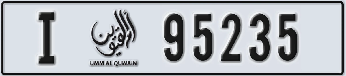 UAE License Plate Umm Al Quwain I 95235