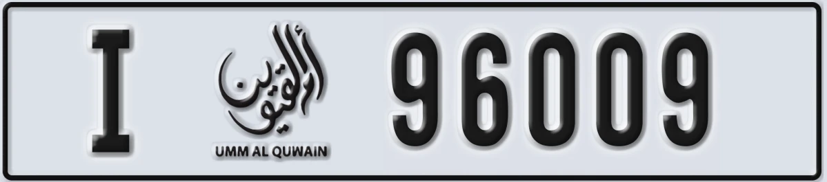 UAE License Plate Umm Al Quwain I 96009
