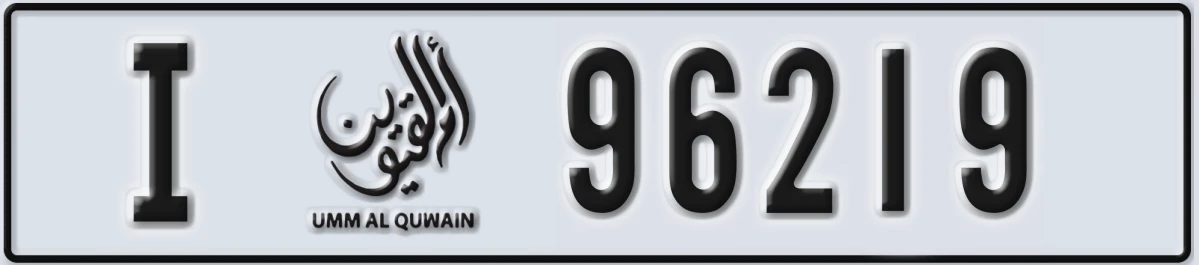 UAE License Plate Umm Al Quwain I 96219