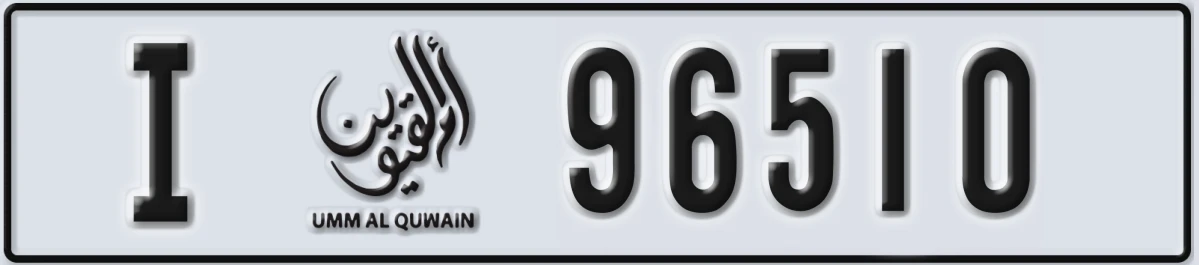 UAE License Plate Umm Al Quwain I 96510