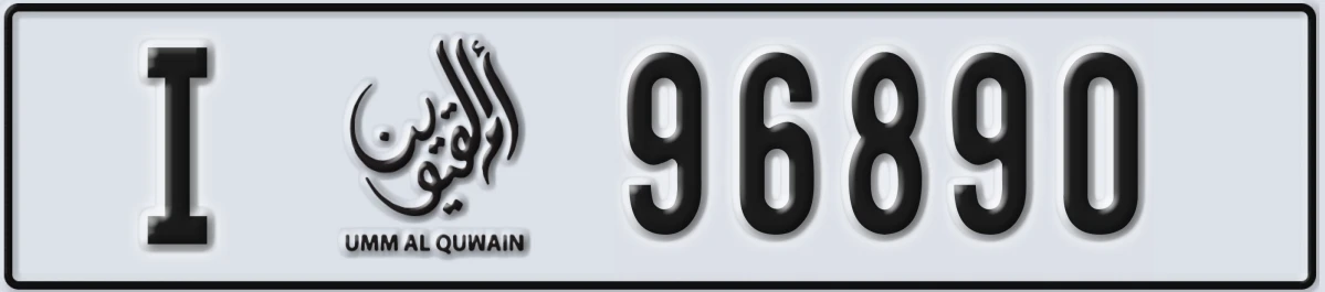 UAE License Plate Umm Al Quwain I 96890