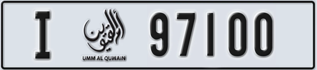 UAE License Plate Umm Al Quwain I 97100