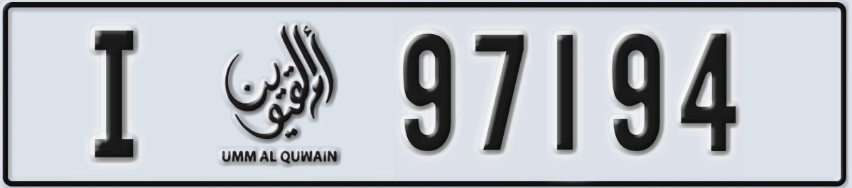 UAE License Plate Umm Al Quwain I 97194