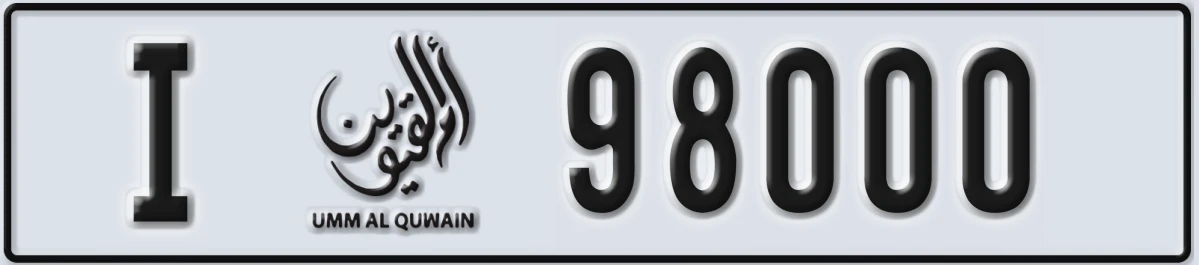 UAE License Plate Umm Al Quwain I 98000