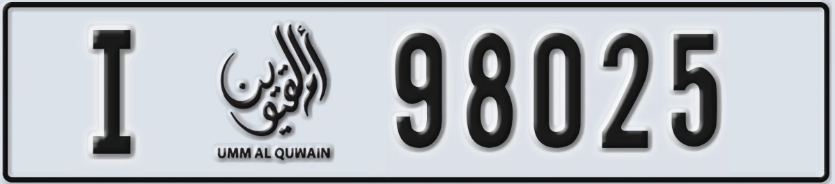 UAE License Plate Umm Al Quwain I 98025