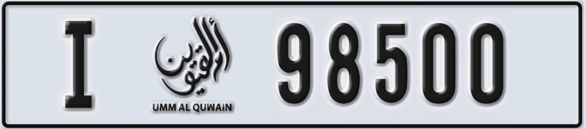 UAE License Plate Umm Al Quwain I 98500