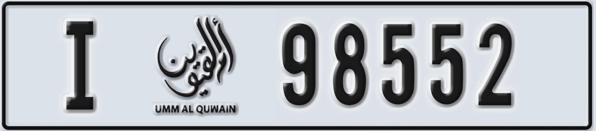 UAE License Plate Umm Al Quwain I 98552