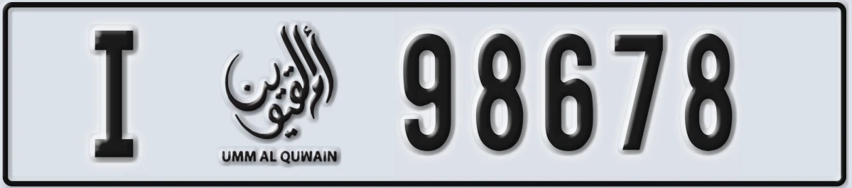 UAE License Plate Umm Al Quwain I 98678