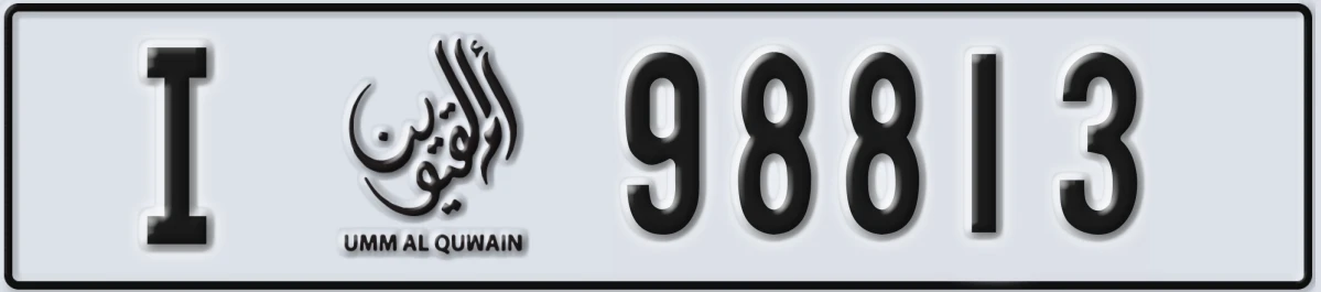 UAE License Plate Umm Al Quwain I 98813
