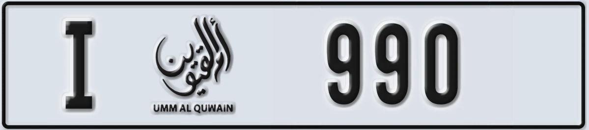 UAE License Plate Umm Al Quwain I 990