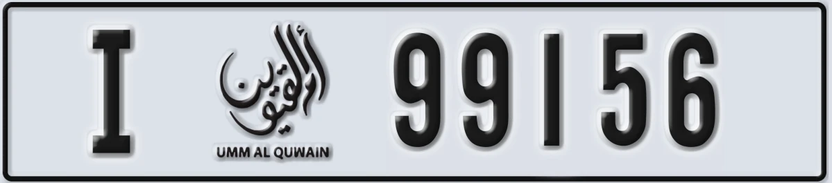 UAE License Plate Umm Al Quwain I 99156